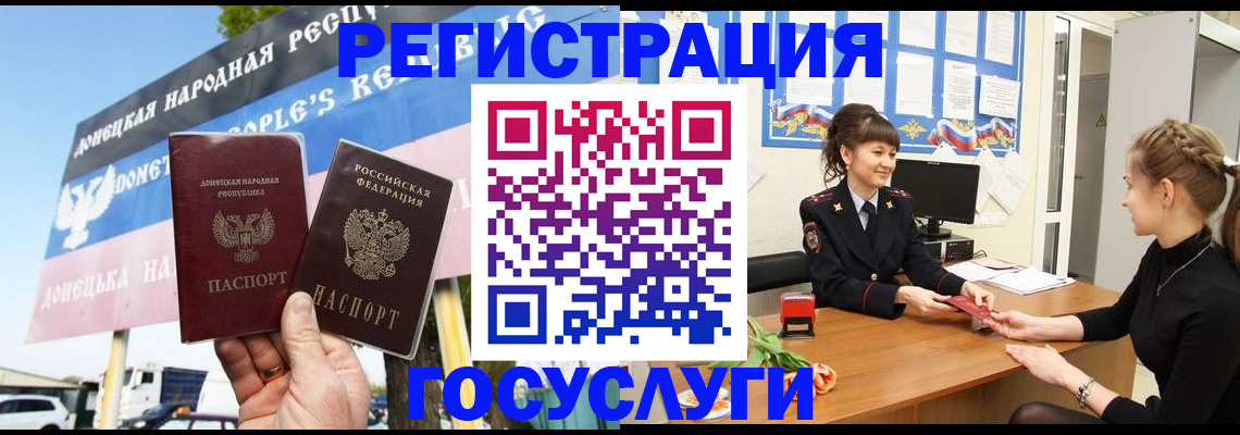 временная регистрация для школы в Иваново