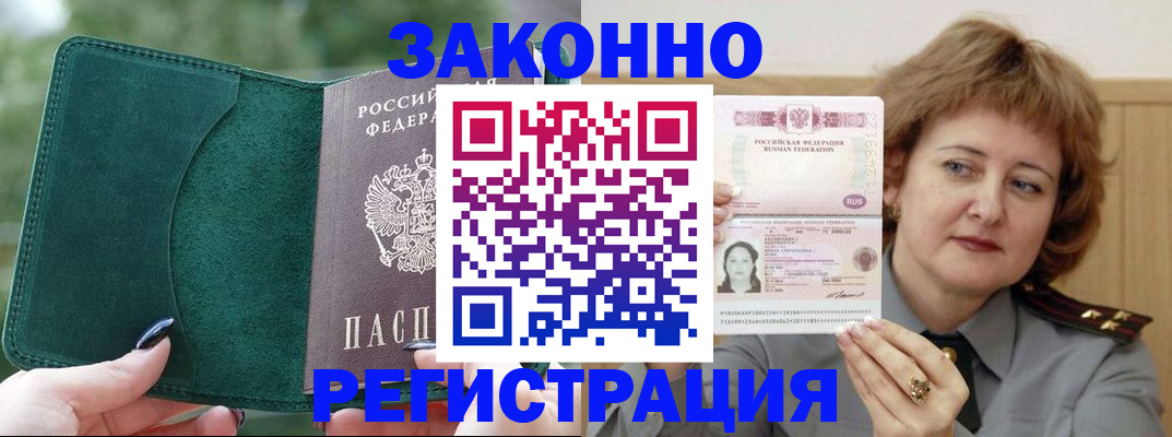 миграционный учет в Иваново