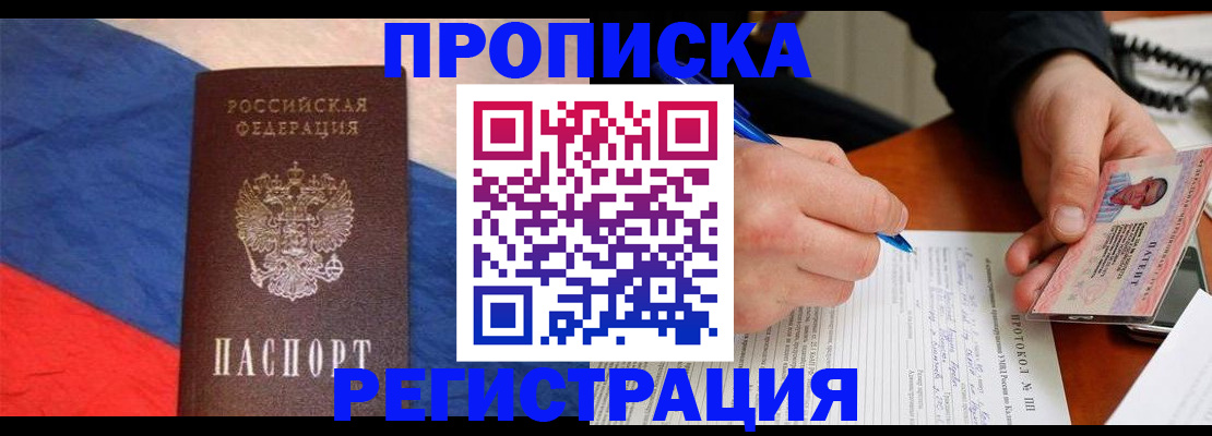 временная регистрация надежно в Иваново