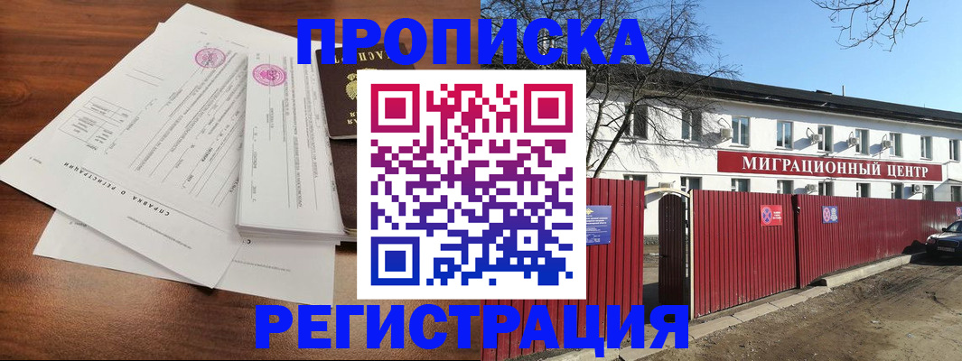 прописка поиск в Иваново
