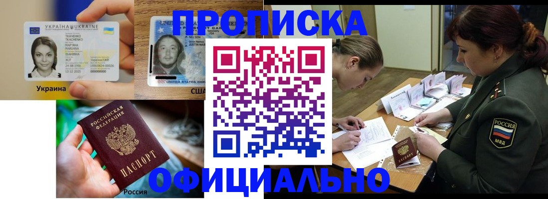 временная регистрация поиск в Иваново